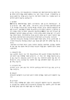 [방통대일본학과] 지리 역사 사회문화면에 있어서 관서지방과 관동지방을 서로 비교 기술할 것ok-7