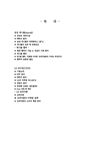 [경영,마케팅] 삼성애니콜Vs엘지싸이언 비교-1
