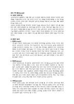 [경영,마케팅] 삼성애니콜Vs엘지싸이언 비교-2