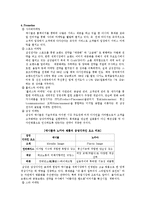 [경영,마케팅] 삼성애니콜Vs엘지싸이언 비교-5