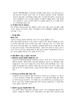 [경영,마케팅] 삼성애니콜Vs엘지싸이언 비교-6