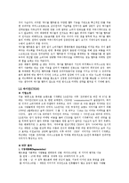 [경영,마케팅] 삼성애니콜Vs엘지싸이언 비교-8