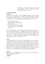 [경영,마케팅] 삼성애니콜Vs엘지싸이언 비교-10