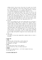[경영,마케팅] 삼성애니콜Vs엘지싸이언 비교-11
