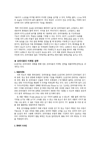 [경영,마케팅] 삼성애니콜Vs엘지싸이언 비교-14
