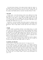 [경영,마케팅] 삼성애니콜Vs엘지싸이언 비교-15