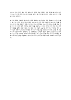[경영,마케팅] 삼성애니콜Vs엘지싸이언 비교-17