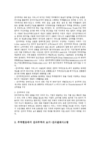 [방통대 무역학과] (무역법규4공통)전자무역의 개념 살펴보고 무역현장에서의 전자무역의 보기들고 운용에 대해 설명하시오0k -2