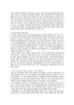 [방통대 무역학과] (무역법규4공통)전자무역의 개념 살펴보고 무역현장에서의 전자무역의 보기들고 운용에 대해 설명하시오0k -5