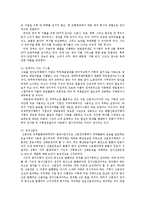 [방통대 무역학과] (무역법규4공통)전자무역의 개념 살펴보고 무역현장에서의 전자무역의 보기들고 운용에 대해 설명하시오0k -6