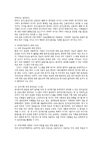 [방통대 무역학과] (무역법규4공통)전자무역의 개념 살펴보고 무역현장에서의 전자무역의 보기들고 운용에 대해 설명하시오0k -7
