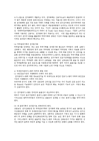 [방통대 무역학과] (무역법규4공통)전자무역의 개념 살펴보고 무역현장에서의 전자무역의 보기들고 운용에 대해 설명하시오0k -8