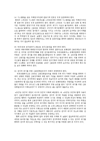 [방통대 무역학과] (무역법규4공통)전자무역의 개념 살펴보고 무역현장에서의 전자무역의 보기들고 운용에 대해 설명하시오0k -9