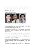 [경제전망] 삼성전자 4대 부문 경쟁력 진단(반도체, LCD, 휴대폰, 디지털미디어)-4