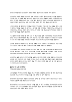 [경제전망] 삼성전자 4대 부문 경쟁력 진단(반도체, LCD, 휴대폰, 디지털미디어)-7