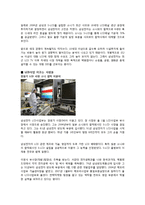 [경제전망] 삼성전자 4대 부문 경쟁력 진단(반도체, LCD, 휴대폰, 디지털미디어)-8