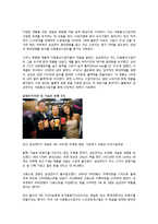 [경제전망] 삼성전자 4대 부문 경쟁력 진단(반도체, LCD, 휴대폰, 디지털미디어)-10