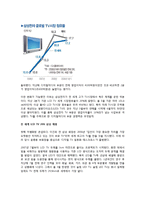 [경제전망] 삼성전자 4대 부문 경쟁력 진단(반도체, LCD, 휴대폰, 디지털미디어)-13