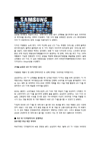 [경제전망] 삼성전자 4대 부문 경쟁력 진단(반도체, LCD, 휴대폰, 디지털미디어)-14