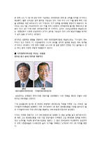 [경제전망] 삼성전자 4대 부문 경쟁력 진단(반도체, LCD, 휴대폰, 디지털미디어)-15
