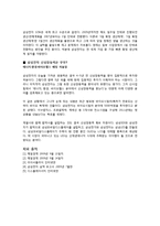 [경제전망] 삼성전자 4대 부문 경쟁력 진단(반도체, LCD, 휴대폰, 디지털미디어)-20