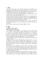 [사회문화] 예능 MC 리더쉽 - 유재석, 강호동, 이경규, 박명수-1