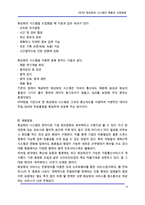 [정보통신] [전자] 화상회의 시스템의 제품과 시장동향-4