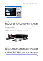 [정보통신] [전자] 화상회의 시스템의 제품과 시장동향-6