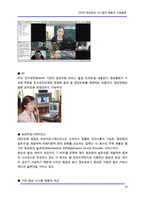 [정보통신] [전자] 화상회의 시스템의 제품과 시장동향-10