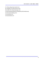 [정보통신] [전자] 화상회의 시스템의 제품과 시장동향-15