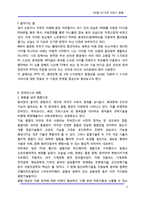 [정보통신] [산업] 3스크린(3S) 서비스 동향-2