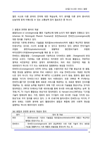 [정보통신] [산업] 3스크린(3S) 서비스 동향-3