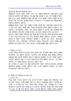 [정보통신] [산업] 3스크린(3S) 서비스 동향-5