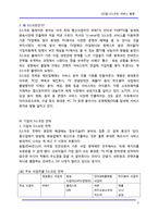 [정보통신] [산업] 3스크린(3S) 서비스 동향-7