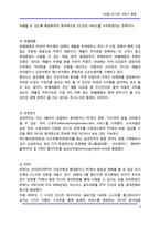 [정보통신] [산업] 3스크린(3S) 서비스 동향-9