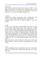 [정보통신] [산업] 3스크린(3S) 서비스 동향-10