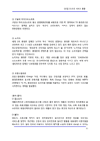 [정보통신] [산업] 3스크린(3S) 서비스 동향-11