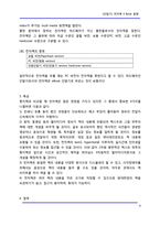 [정보통신] [단말기] 전자책 E-Book 동향-4