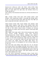 [정보통신] [단말기] 전자책 E-Book 동향-7