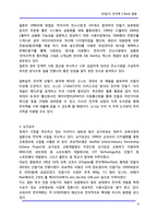 [정보통신] [단말기] 전자책 E-Book 동향-9