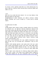 [정보통신] [단말기] 전자책 E-Book 동향-10