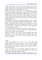 [정보통신] [단말기] 전자책 E-Book 동향-12