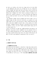 신종플루 완전 정리-2