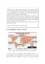 신종플루 완전 정리-4