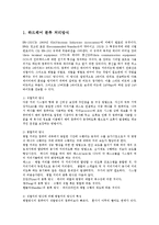 [방통대경영학과] 컴퓨터 시스템의 하드웨어를 분류하는 방식 직렬처리방식과 병렬처리 방식의 특징 소프트웨어를 종류별로 분류-2