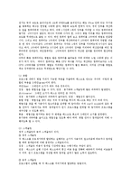 [방통대경영학과] 컴퓨터 시스템의 하드웨어를 분류하는 방식 직렬처리방식과 병렬처리 방식의 특징 소프트웨어를 종류별로 분류-3