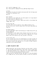 [방통대경영학과] 컴퓨터 시스템의 하드웨어를 분류하는 방식 직렬처리방식과 병렬처리 방식의 특징 소프트웨어를 종류별로 분류-4
