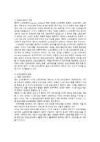 [방통대경영학과] 컴퓨터 시스템의 하드웨어를 분류하는 방식 직렬처리방식과 병렬처리 방식의 특징 소프트웨어를 종류별로 분류-7