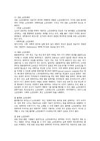 [방통대경영학과] 컴퓨터 시스템의 하드웨어를 분류하는 방식 직렬처리방식과 병렬처리 방식의 특징 소프트웨어를 종류별로 분류-8