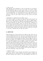 [방통대 경제학과] 공황의 환경전조원인등을 구별하면서 1997-8년 한국경제의 위기의 발생과정을 설명해 보라0k.-6